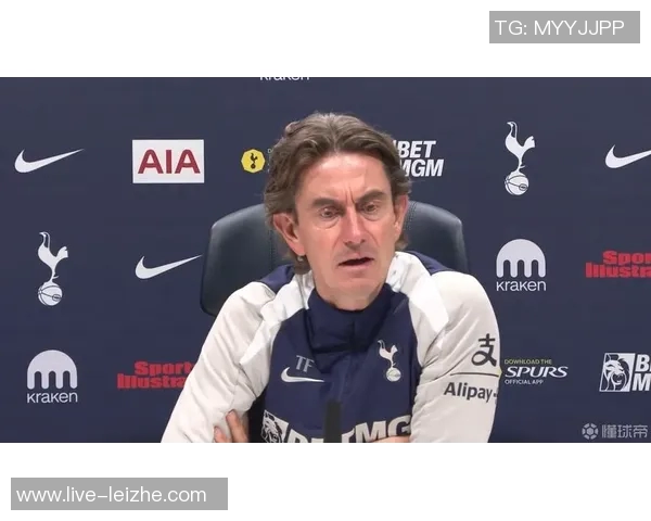 团结一致应对挑战弗兰克理解热刺球迷的失落与期待